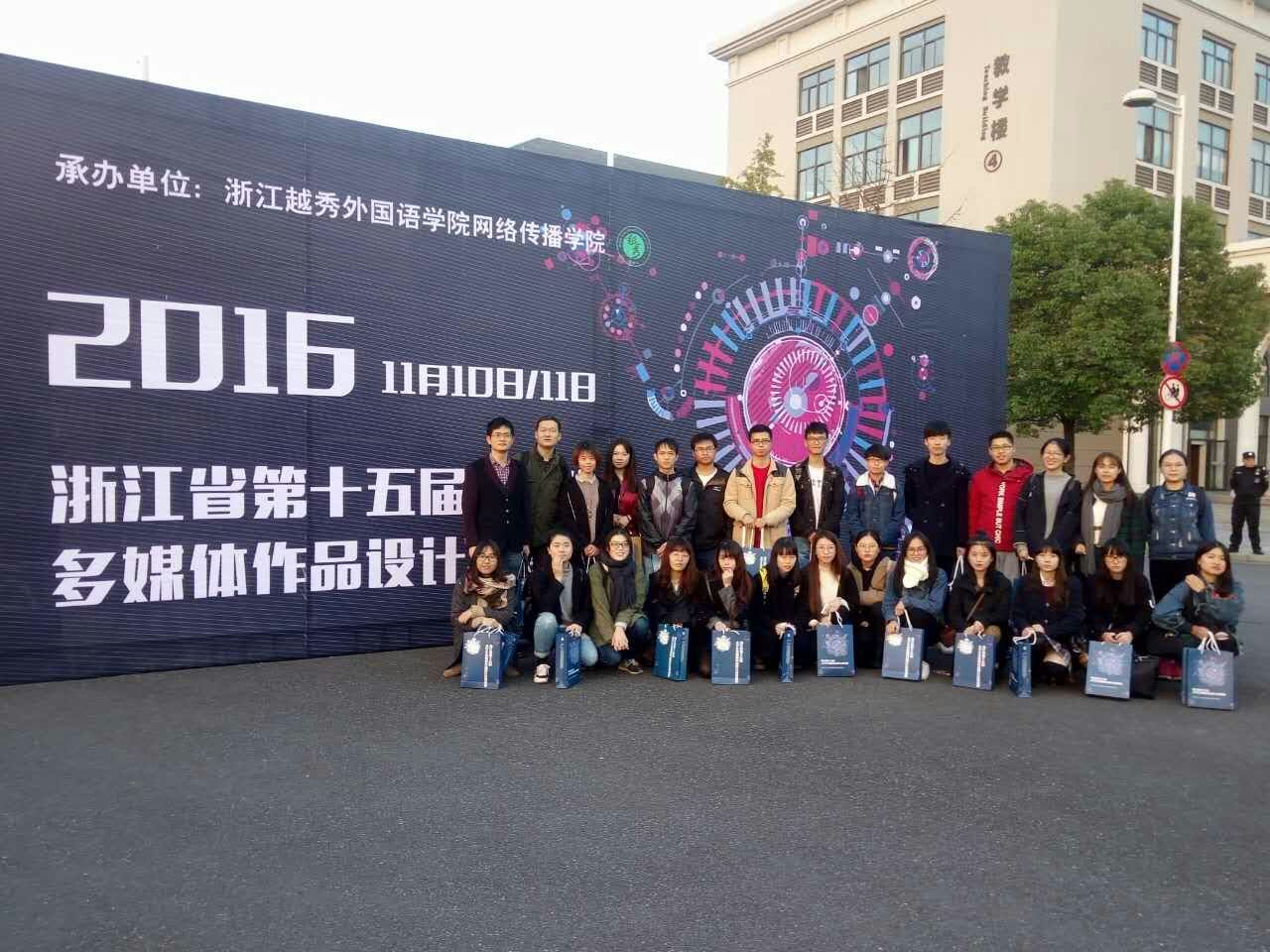 多媒体大赛参赛人员合影.jpg