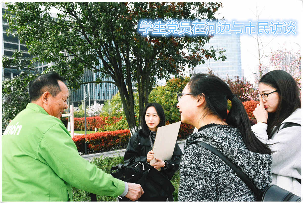 员工党员在河边与市民访谈.JPG